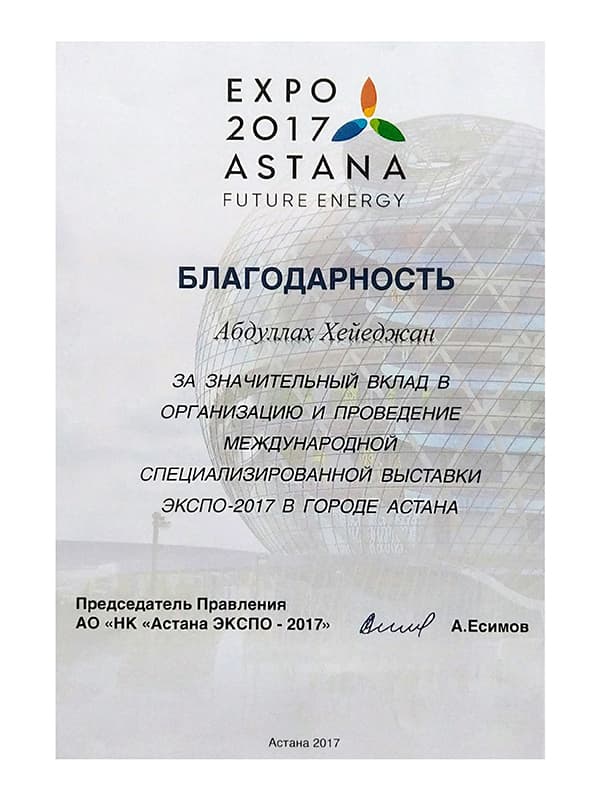 Safety Standards Award
