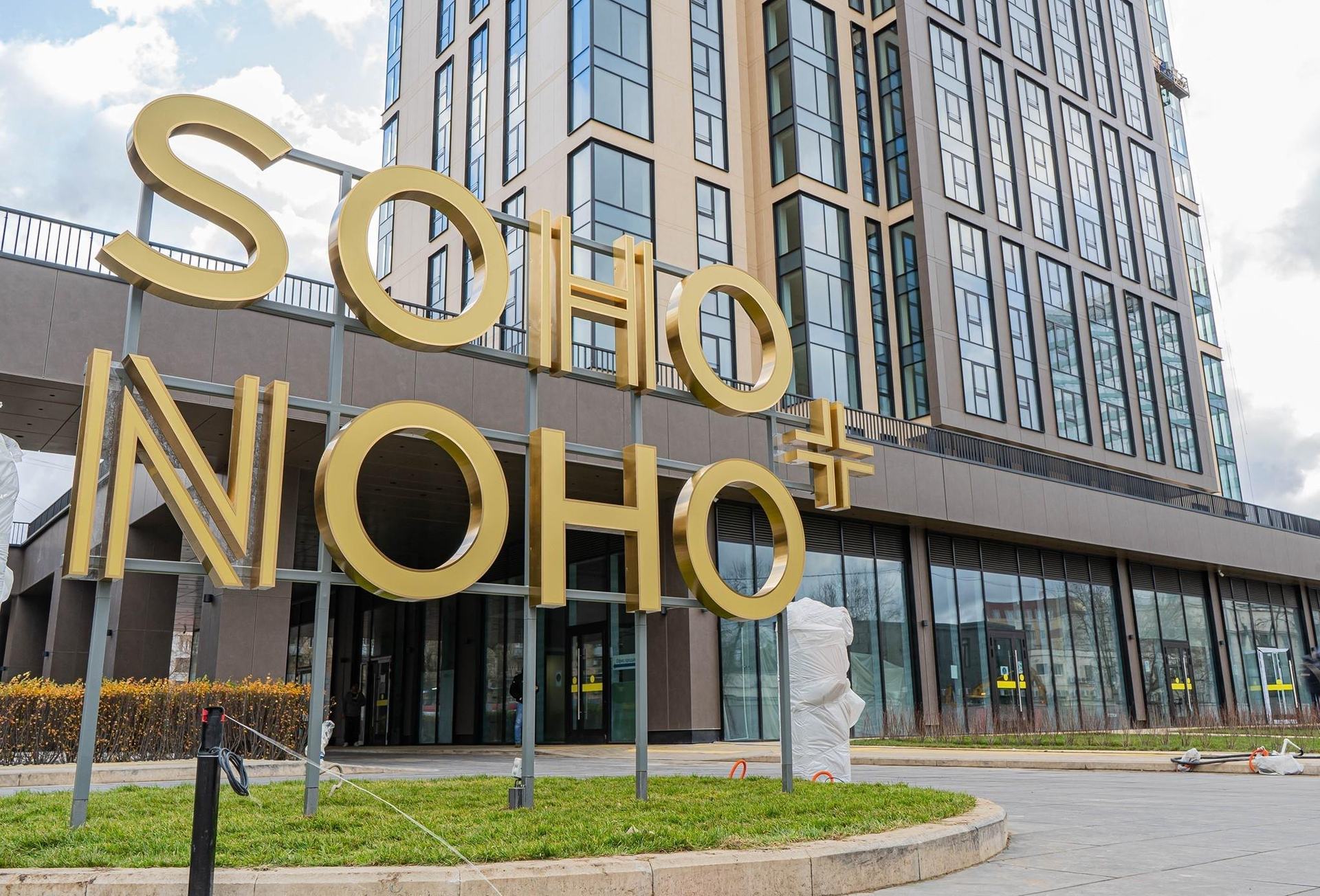 SOHO+NOHO Konut Kompleksi